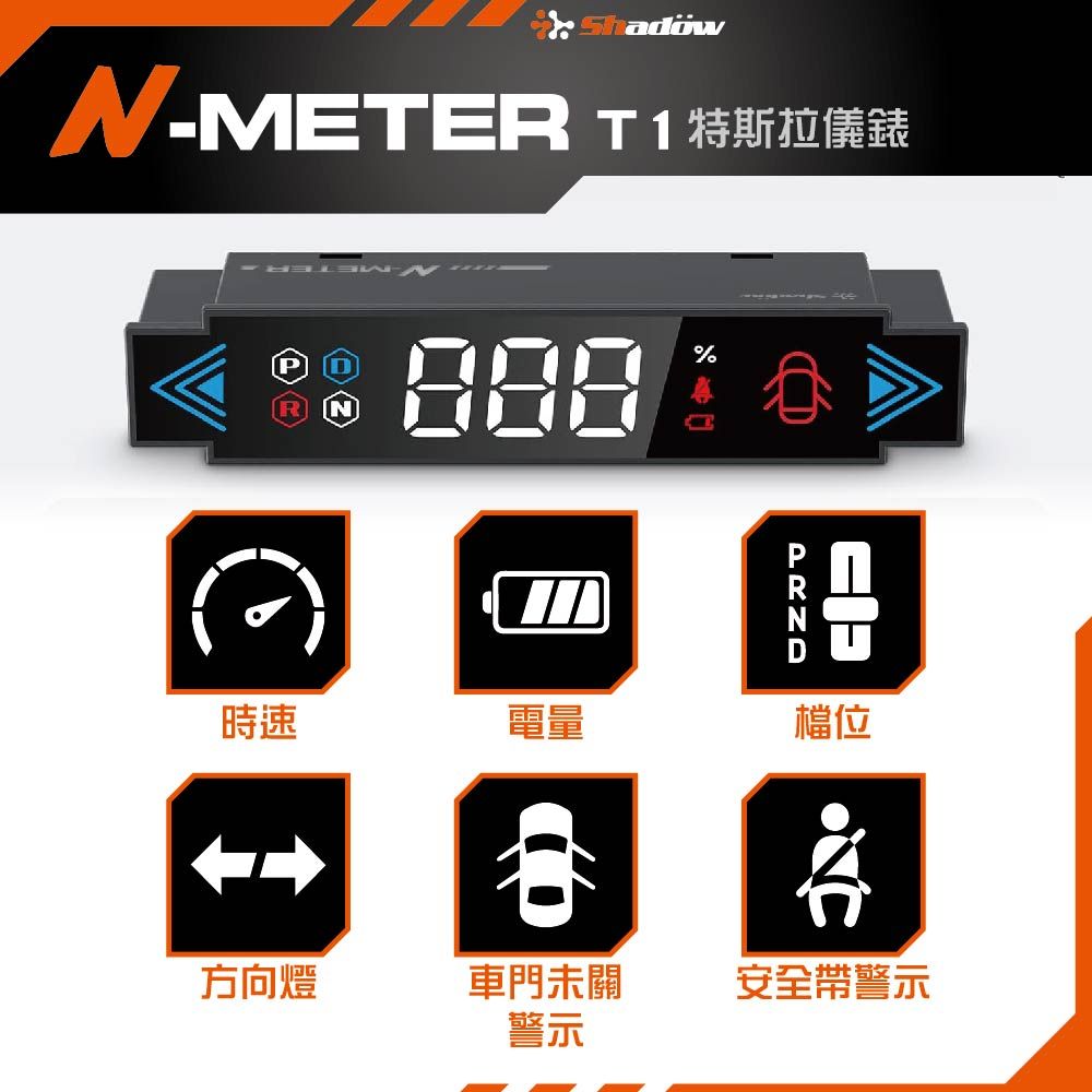 N-METER CN (2)