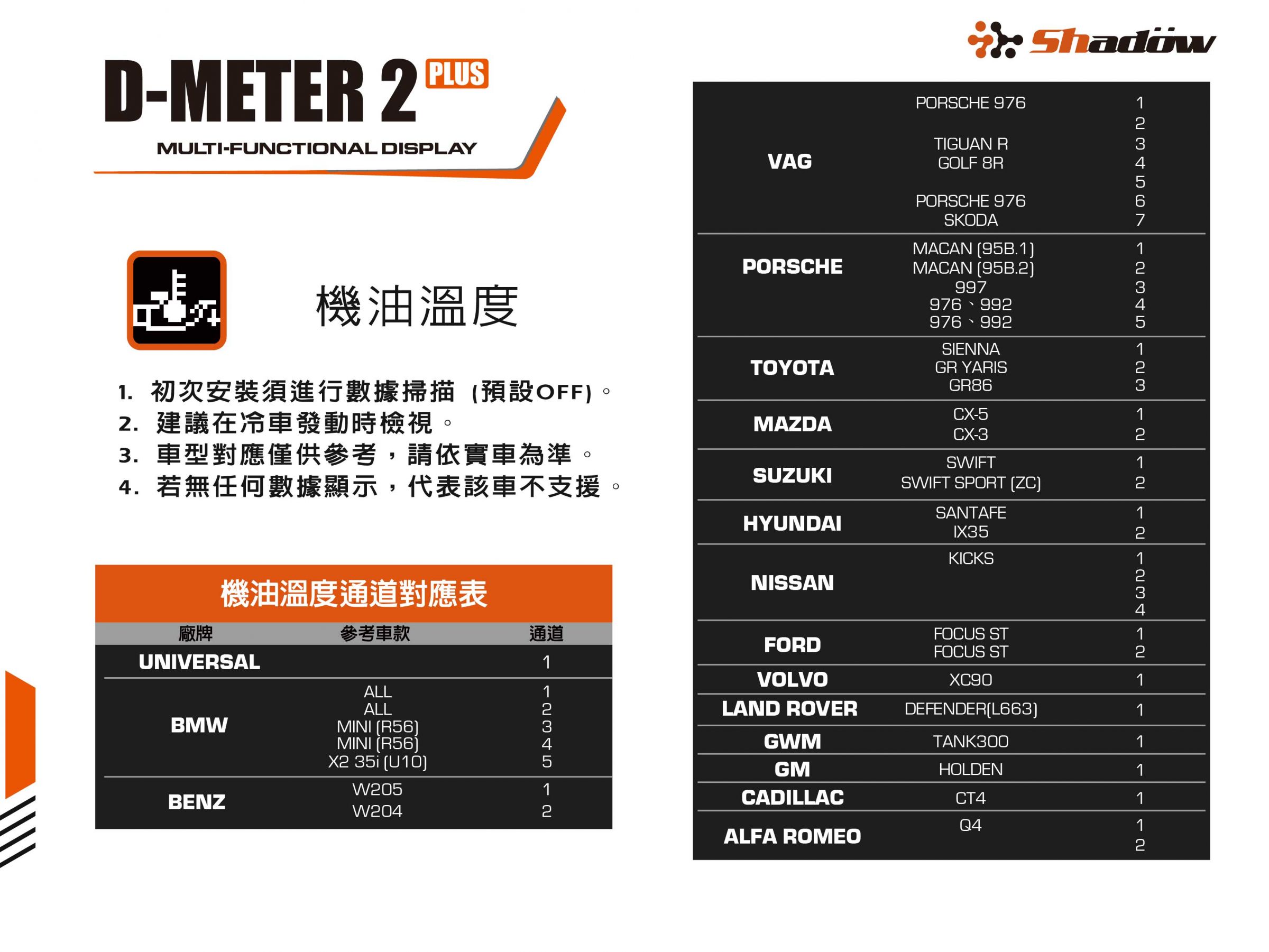 D-METER 2 PLUS oil temp