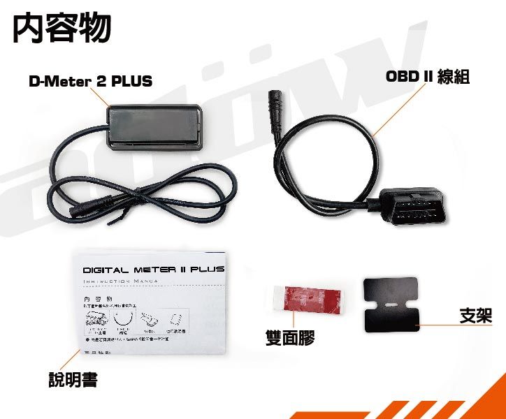 D-METER 2 PLUS_Contents