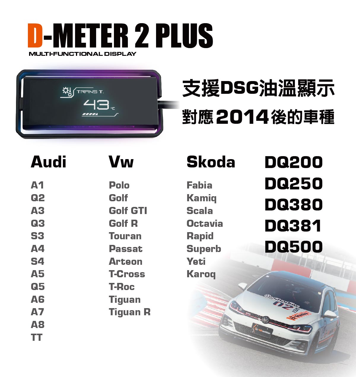 D-METER 2 PLUS_DSG_OIL_TEMP