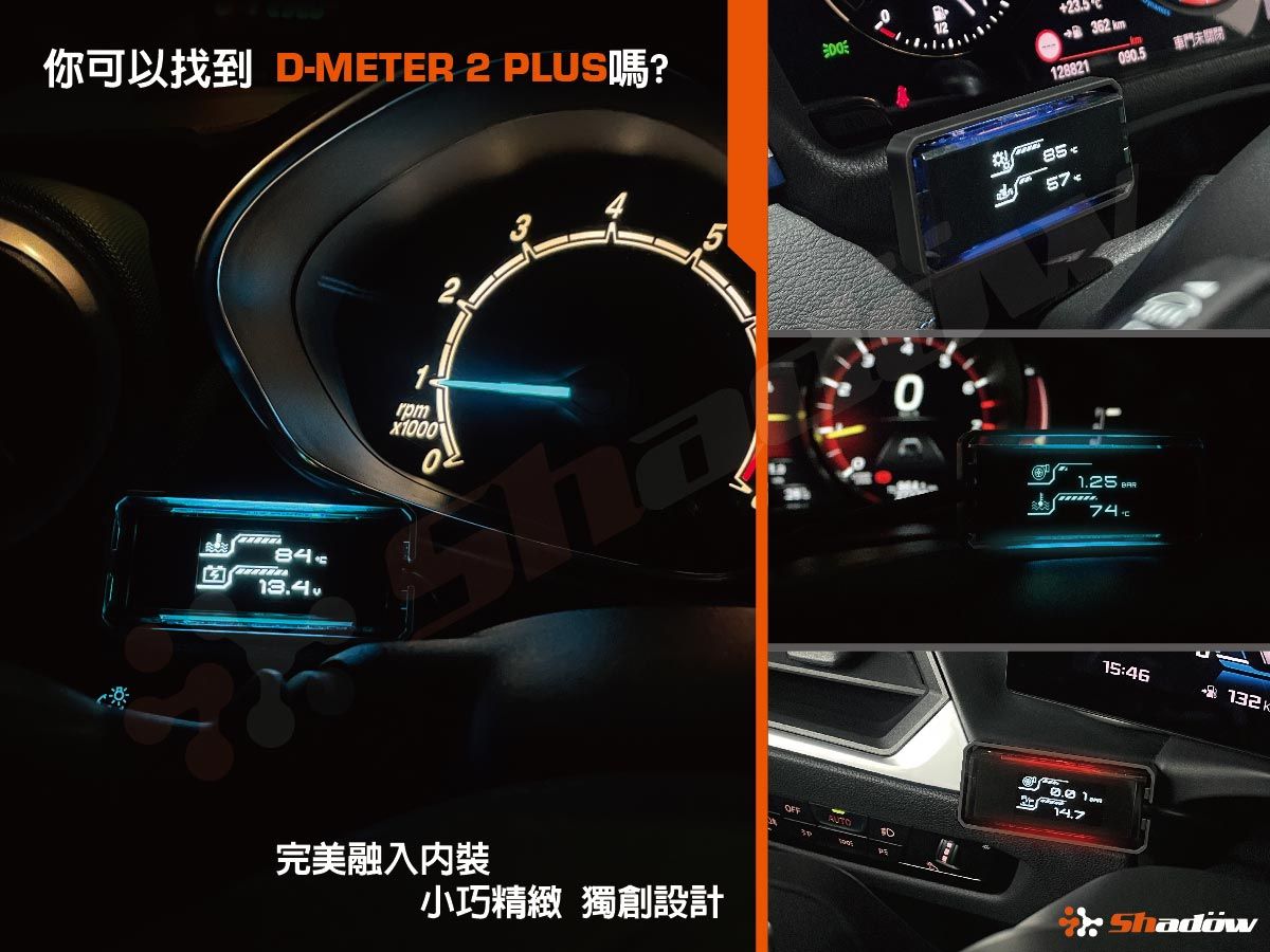 D-METER 2 PLUS_INTERIOR