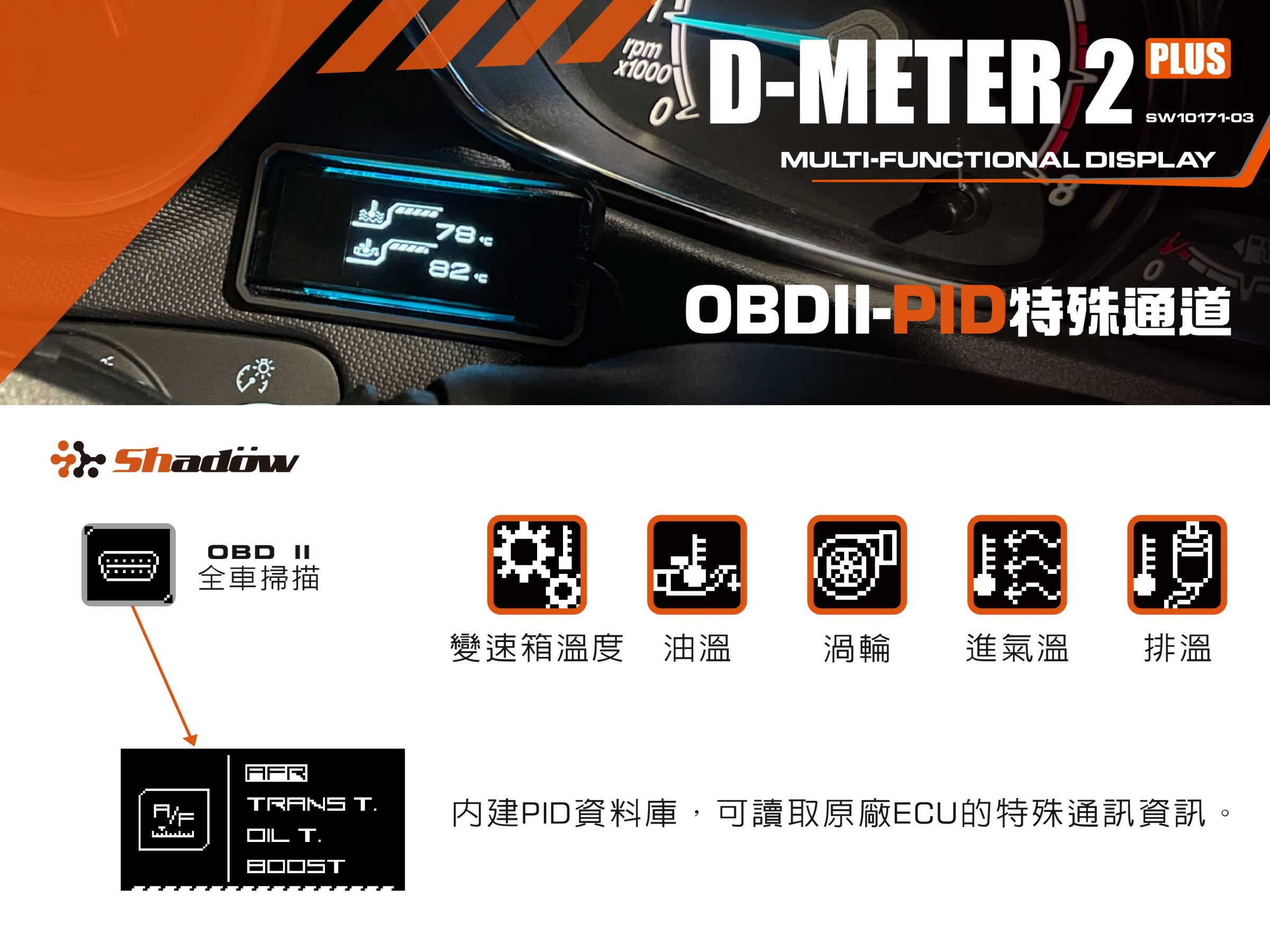 D-METER 2 PLUS_OBD-PI