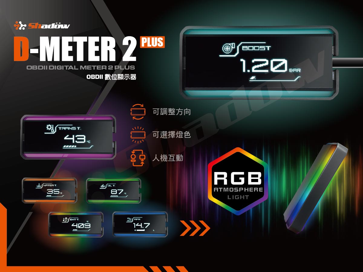 D-METER 2 PLUS_RGB_ambient_light