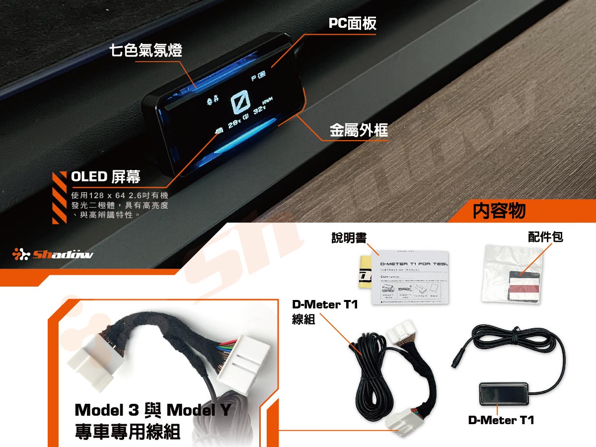 D-METER_T1_CONTENTS
