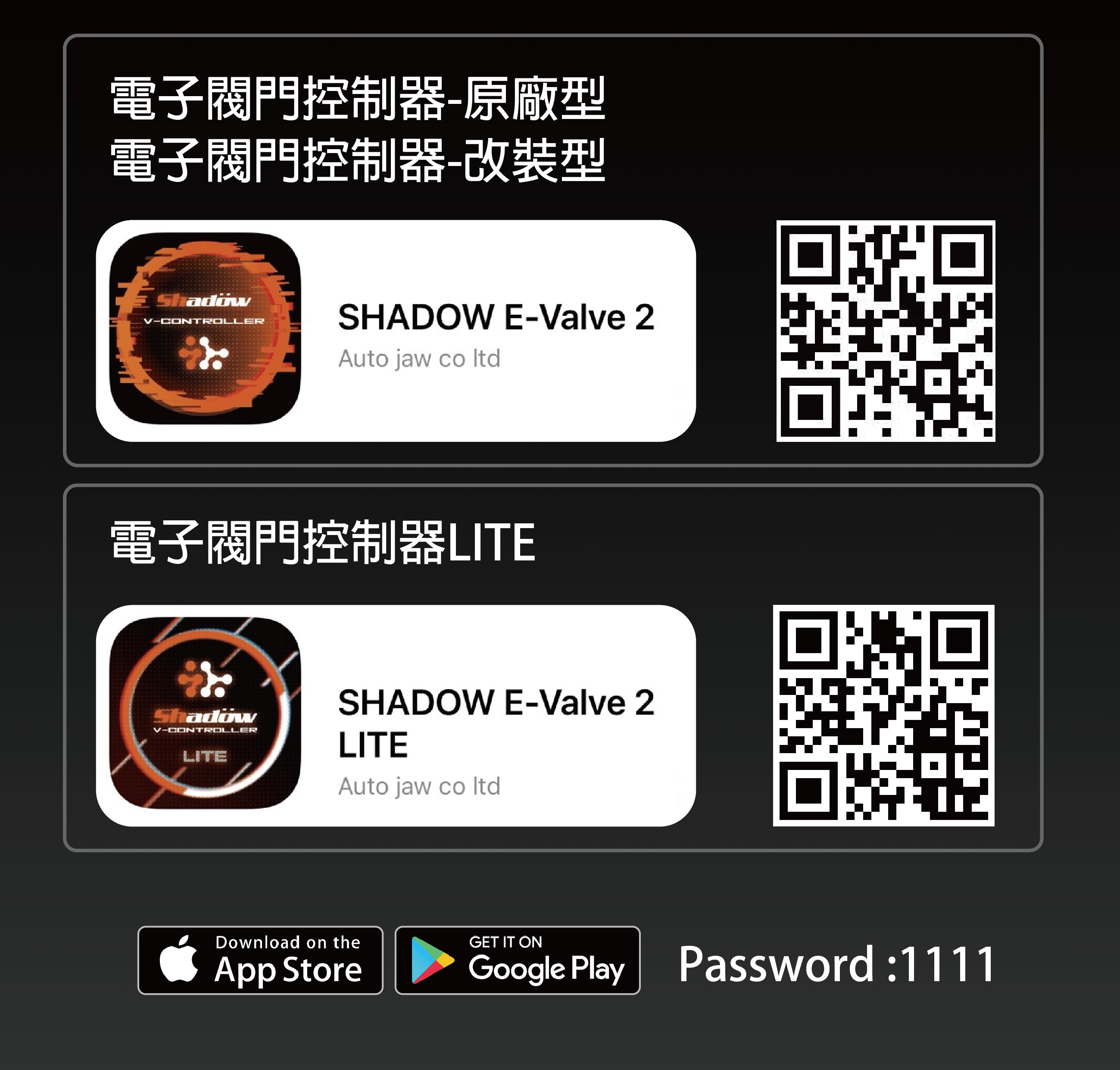 閥門控制器APP QRcode