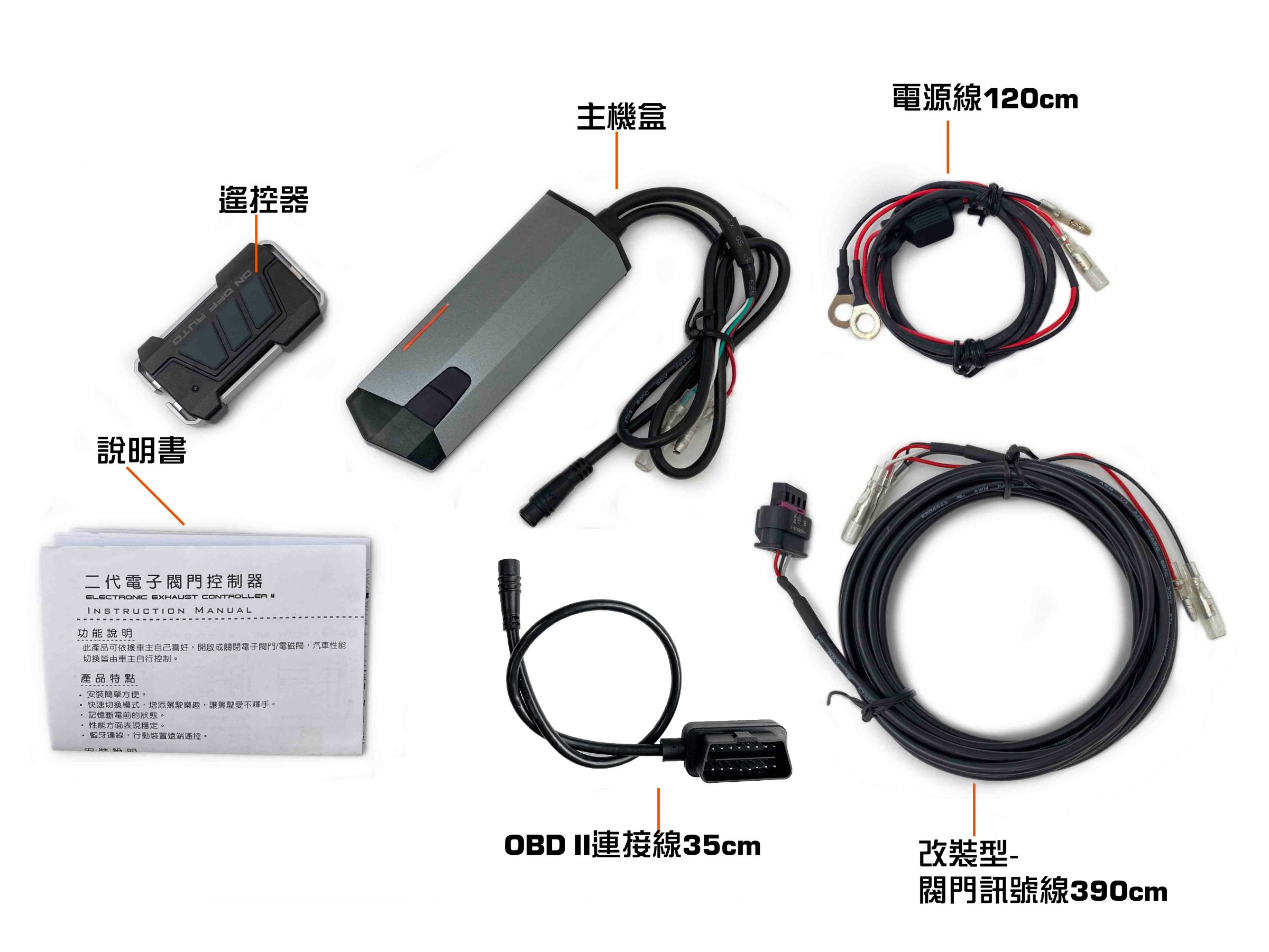 改装型阀门控制器配件
