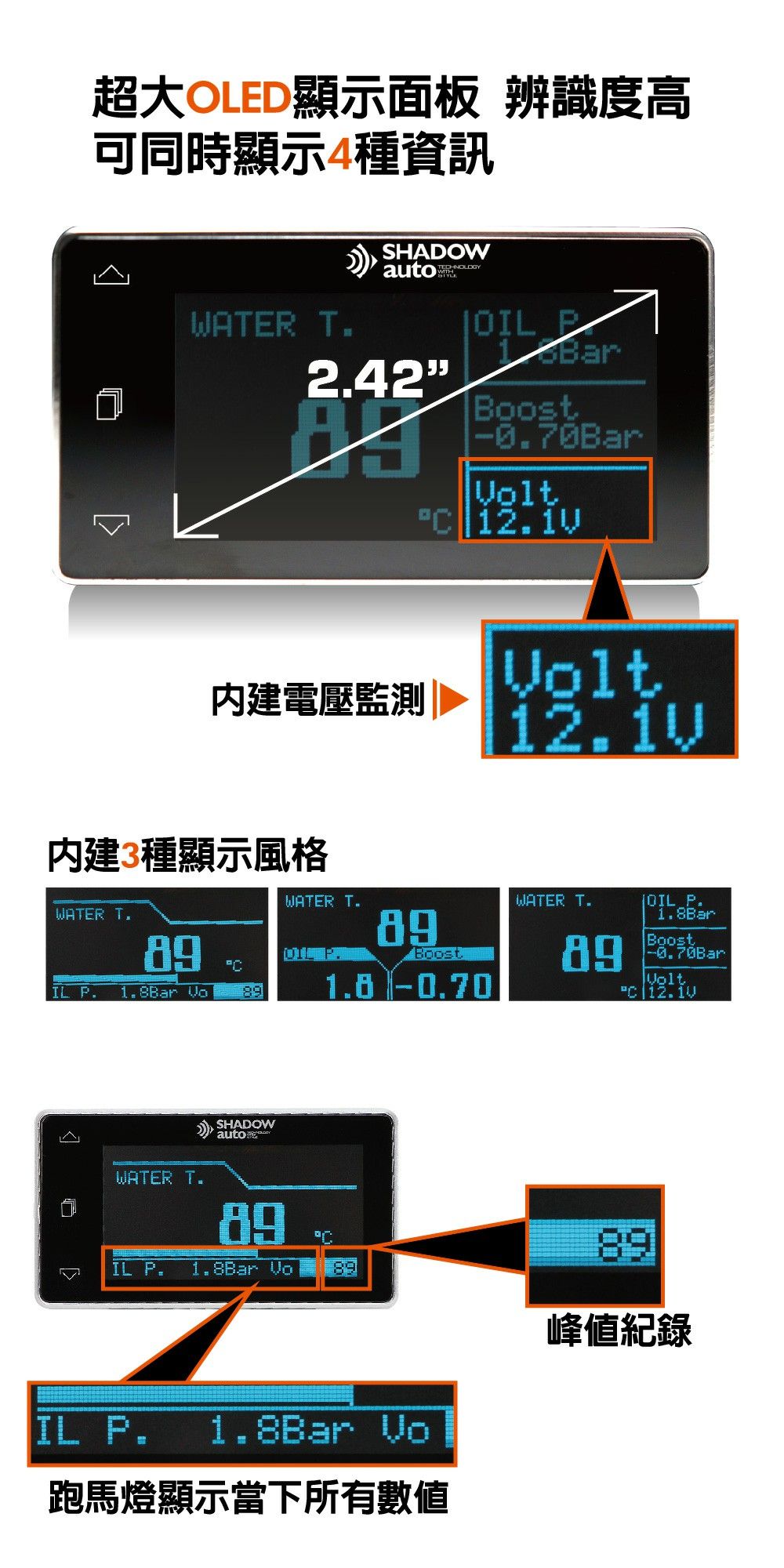 超大OLED顯示面板，辨識度高，可同時顯示4種資訊