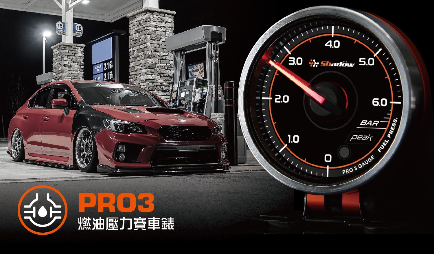 燃油壓力賽車錶測量範圍為0 Bar至6 Bar.