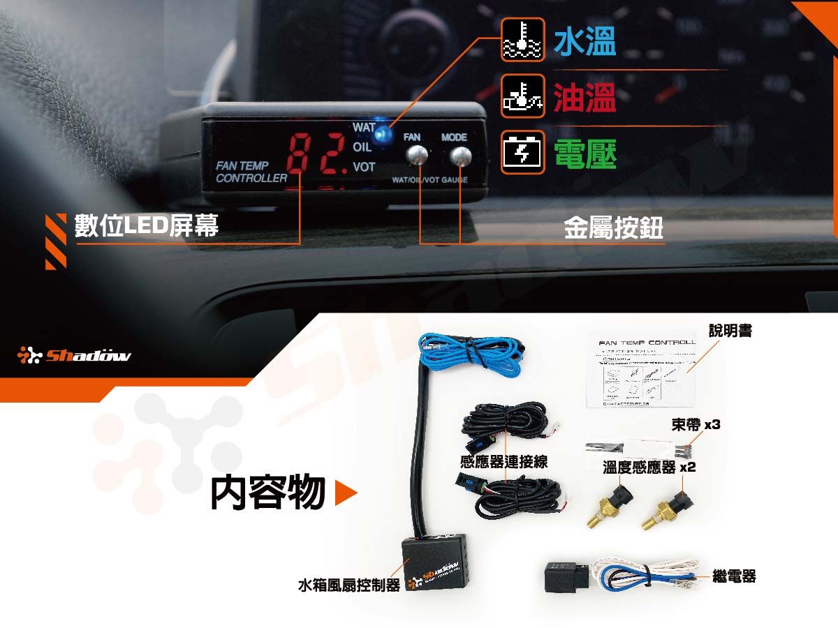 Radiator_Fan_Temp_Controller_contents