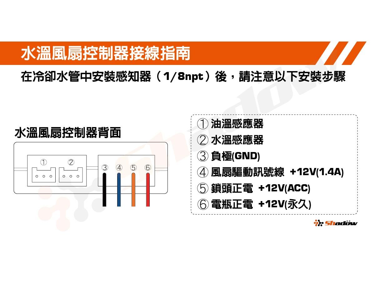 Radiator_Fan_Temp_Controller_diagram