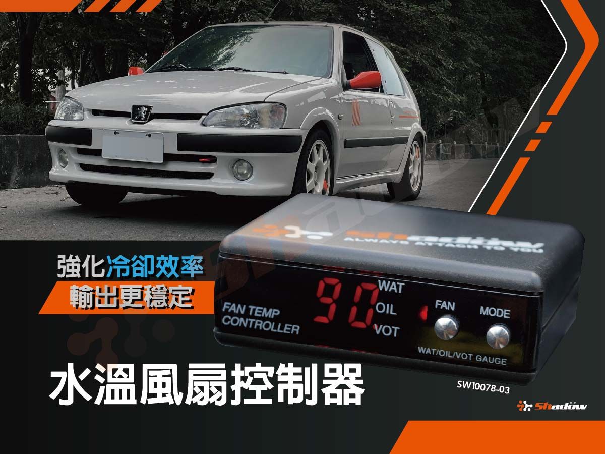 Radiator_Fan_Temp_Controller_image