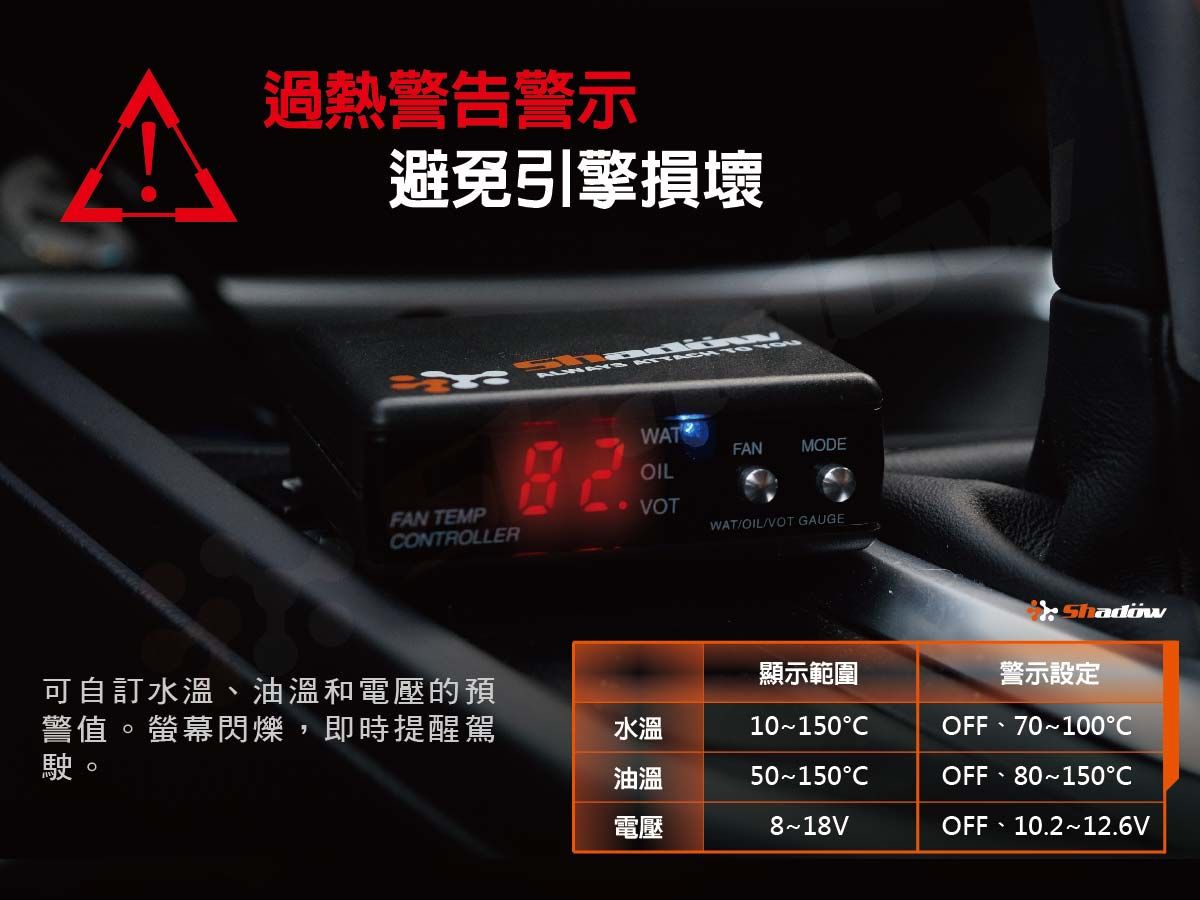 Radiator_Fan_Temp_Controller_warning