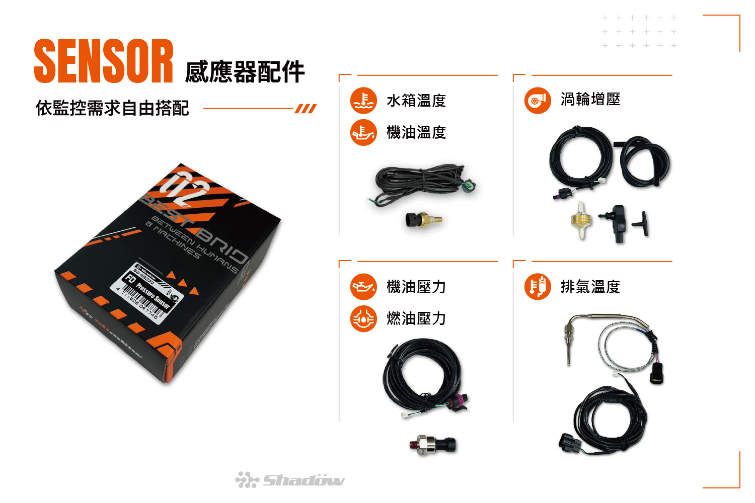 S-EXPAND-sensor-accessories-ZH-20261014 S-EXPAND-sensor-accessories-ZH-20261014