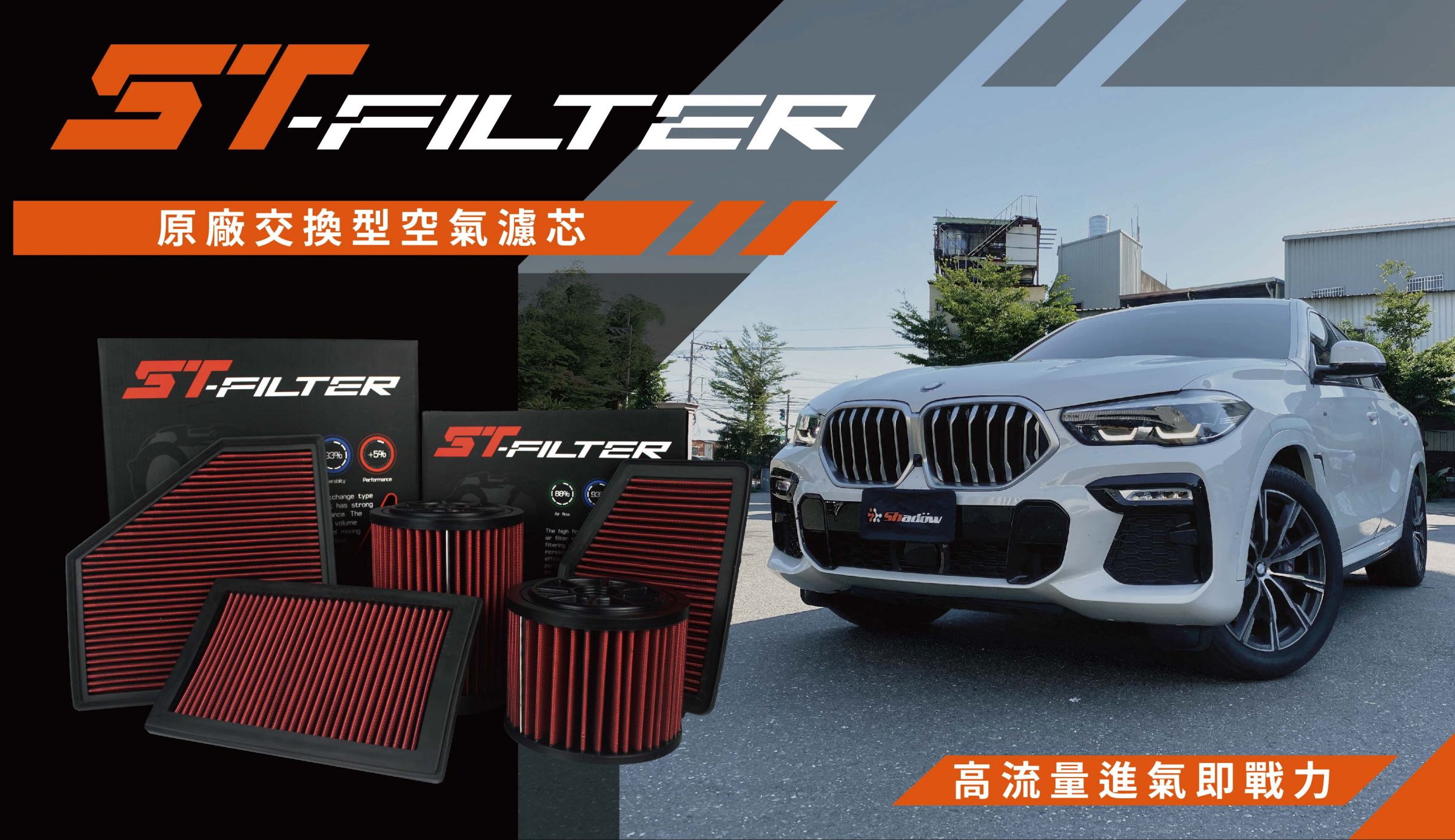 ST air filter for bmw