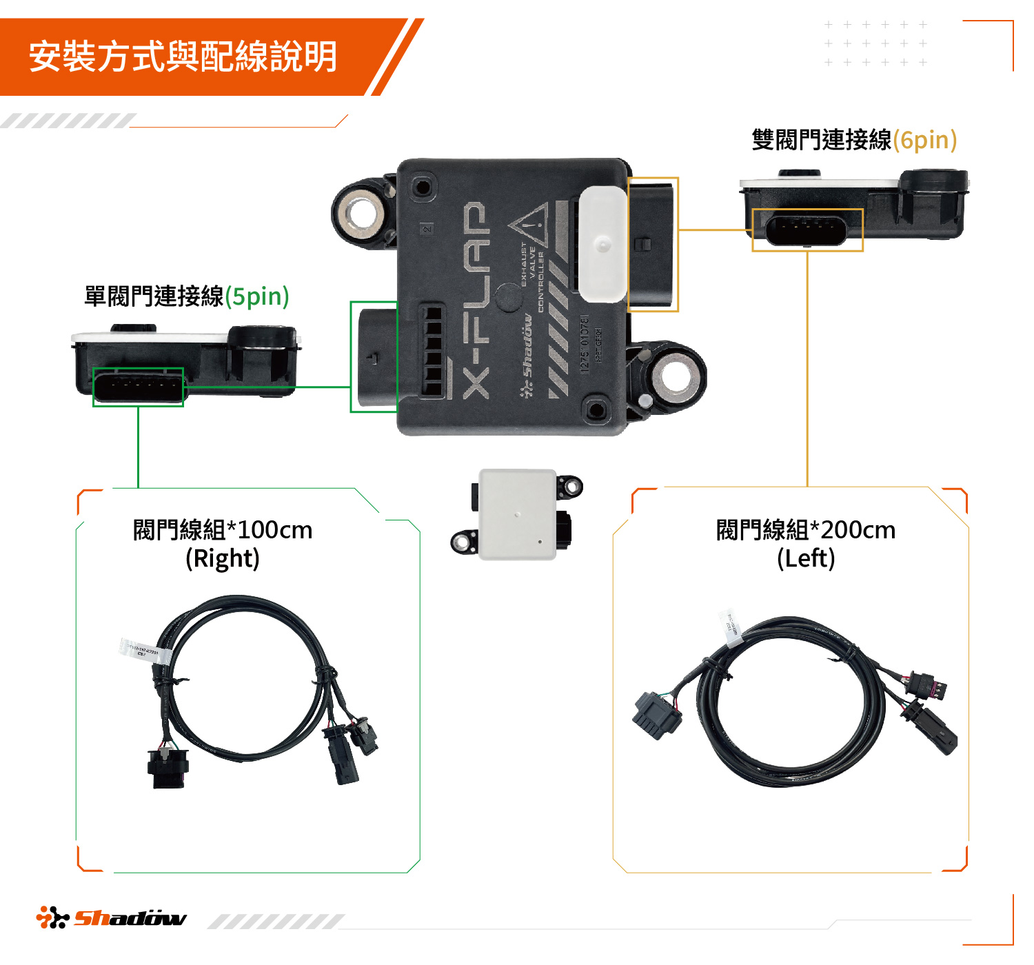 X-FLAP_TL_Wiring Guide_20260831_CH