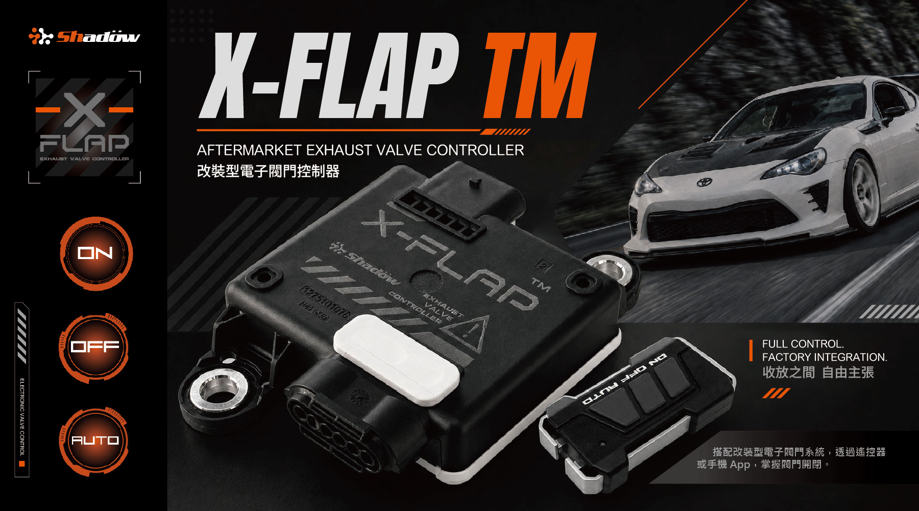 X-FLAP_TM_Flyer_CN_Simple-Flyer X-FLAP_TM_Flyer_CN_Simple-Flyer