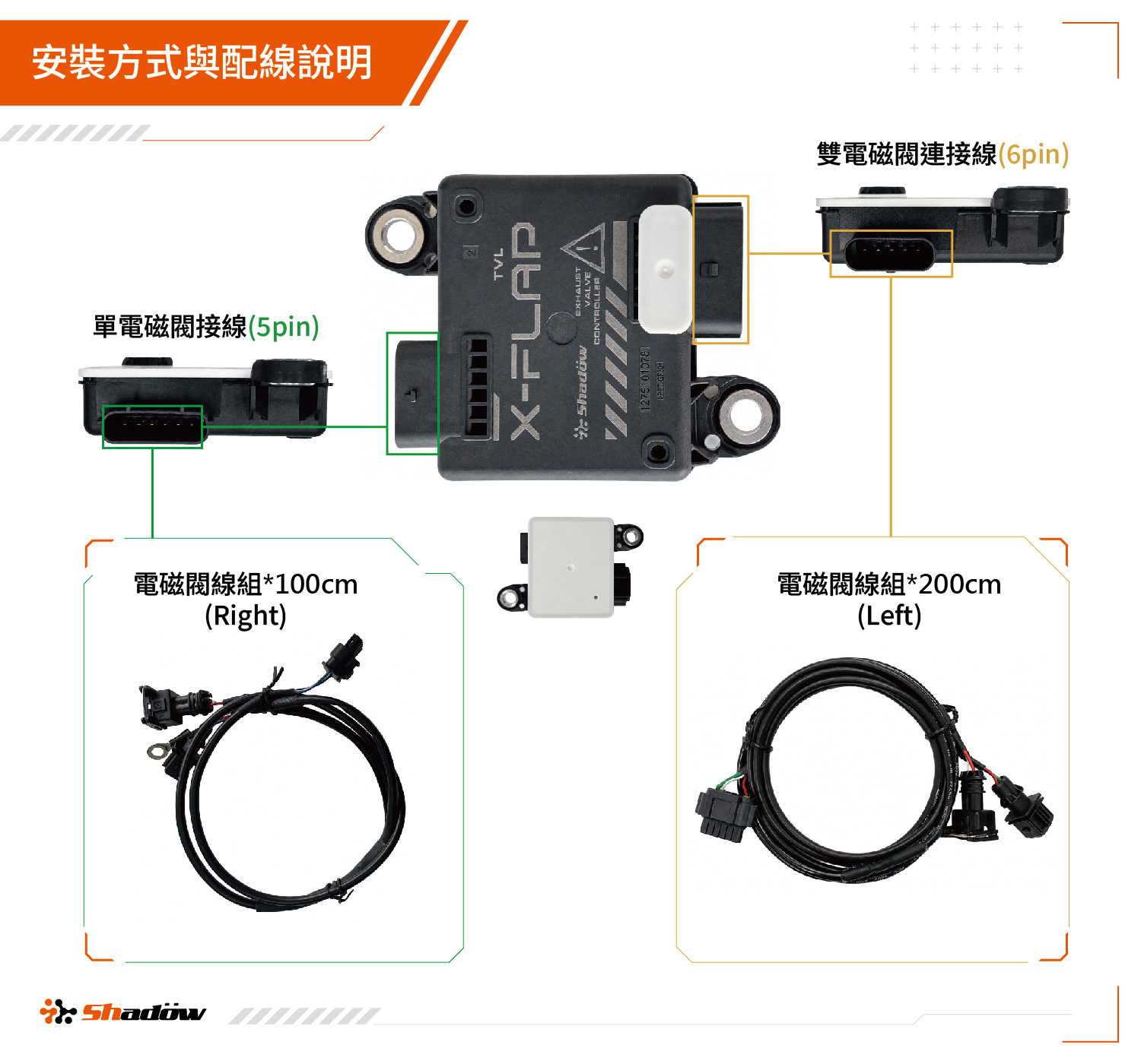 X-FLAP_TVL_Wiring Instructions_20260903_CH X-FLAP_TVL_Wiring Instructions_20260903_CH