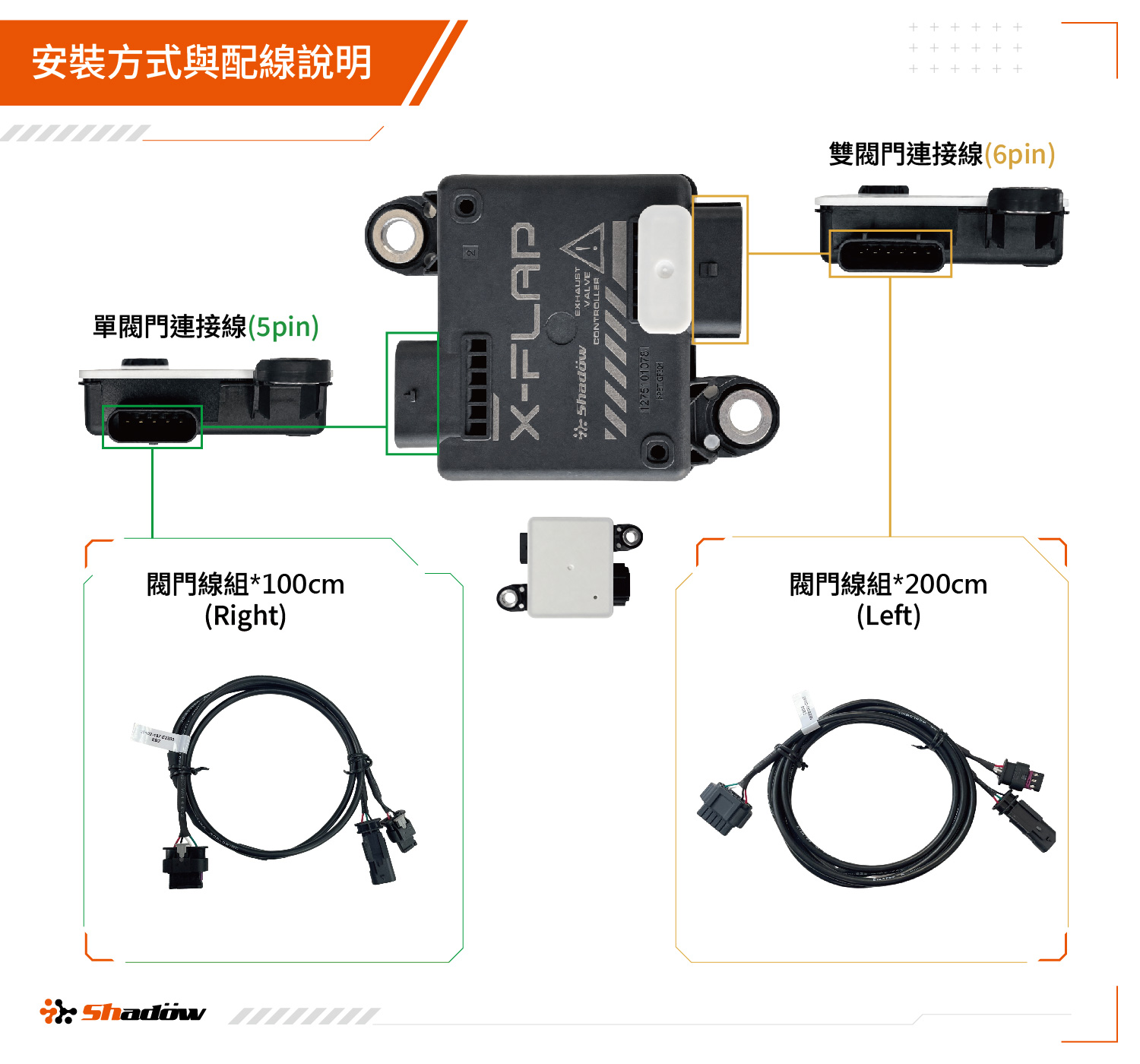 XFLAP_UN_Wiring_CH_20260909 XFLAP_UN_Wiring_CH_20260909